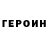 Кетамин VHQ Galia R