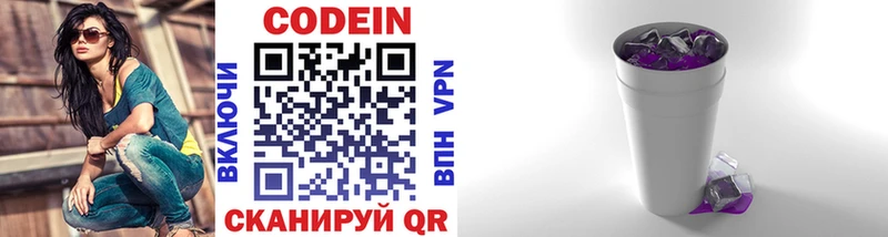 Купить где  Няндома  Codein напиток Lean (лин) 
